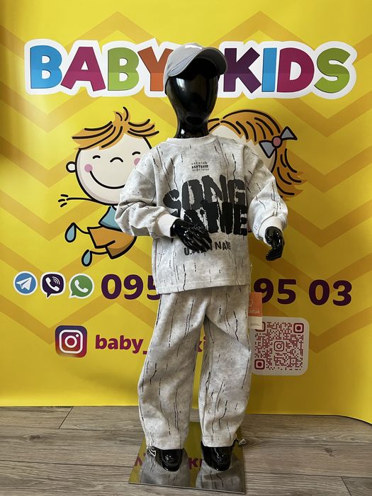 Спортивный  костюм  для мальчиков