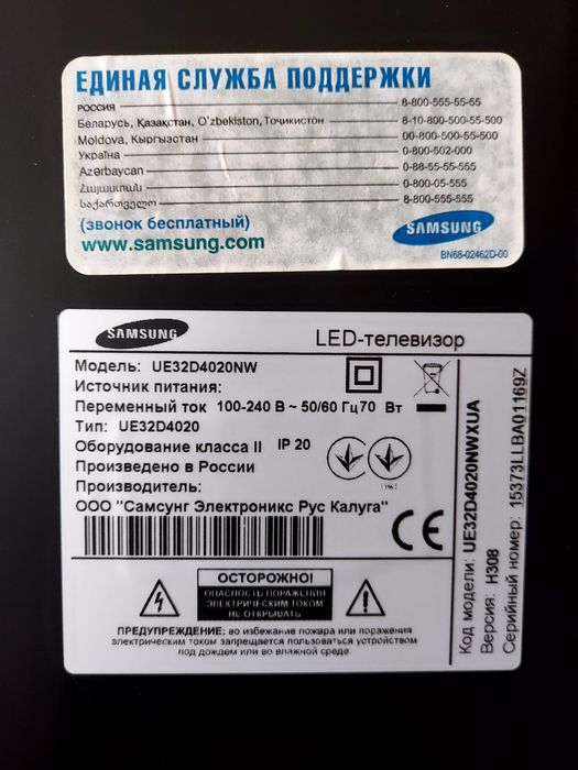 Телевізор Samsung, діагональ 32