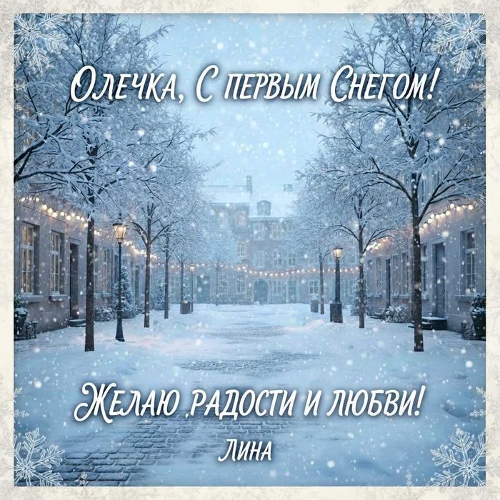 Именные поздравительные открытки