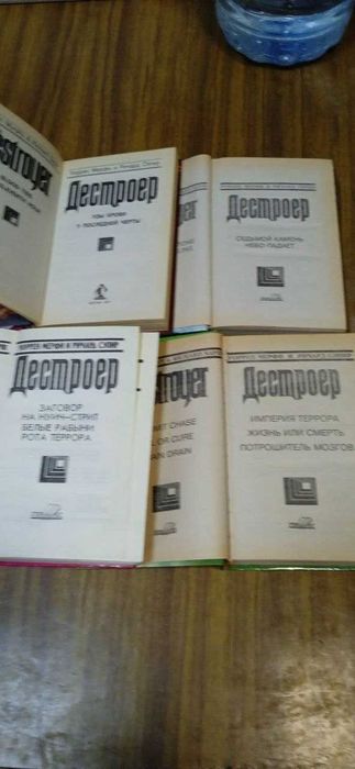 Уоррен Мерфи, Ричард Сэпир, «Дестроер», комплект 4 книги