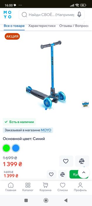 Самокат Neon трёхколёсный