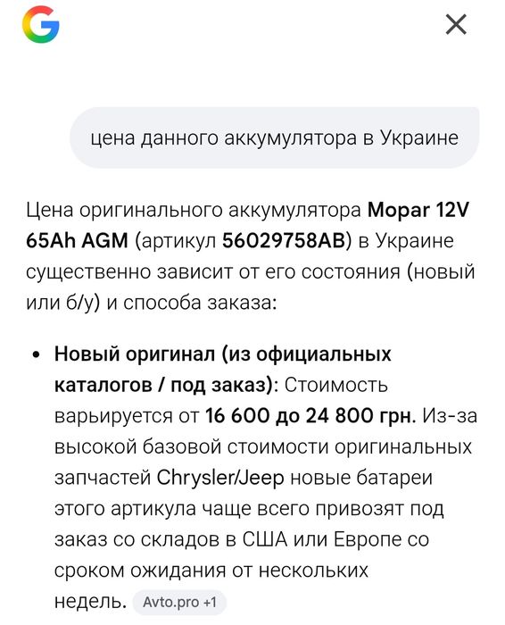 Аккумулятор Аккумулятор  АКБ  Mopar 65А/ч. 650А.