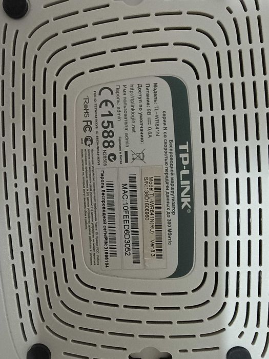 Роутер WI FI WR841n+usb адаптер