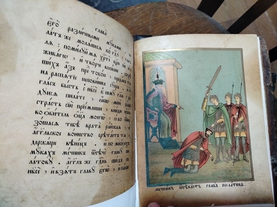 Житие Иисуса.в иллюстрації.Антікварна книга.