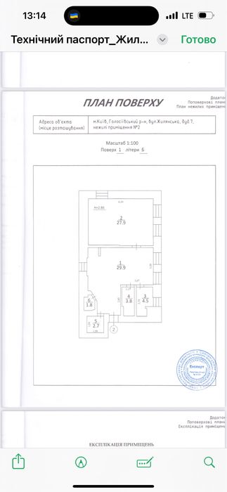 Комерційна нерухомість за адресою бульвар Дружби Народів (площа 70,6 м²) - Atlanta.ua - фото 17