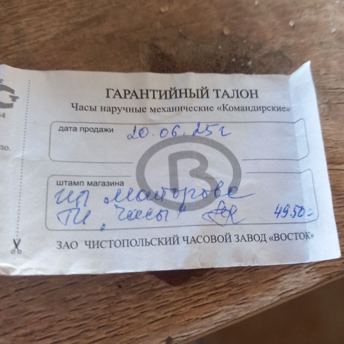 Relógio Vostok Komandirskie mecânico + caixa e documentos