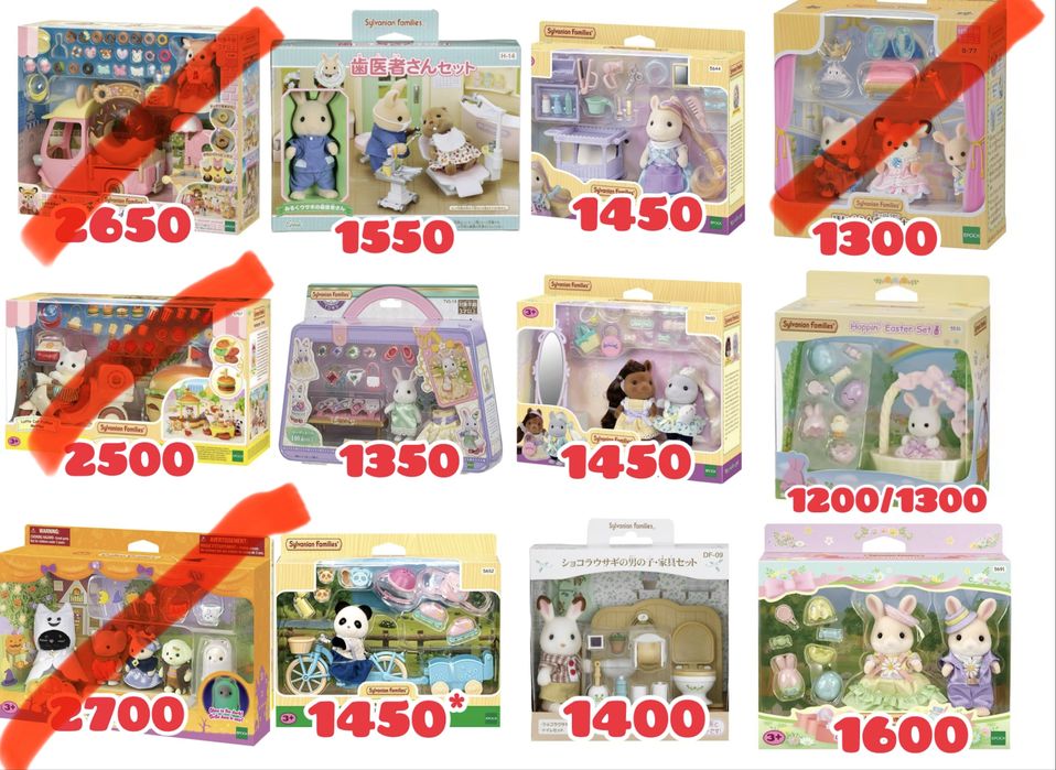 Набори Sylvanian families / Calico critters