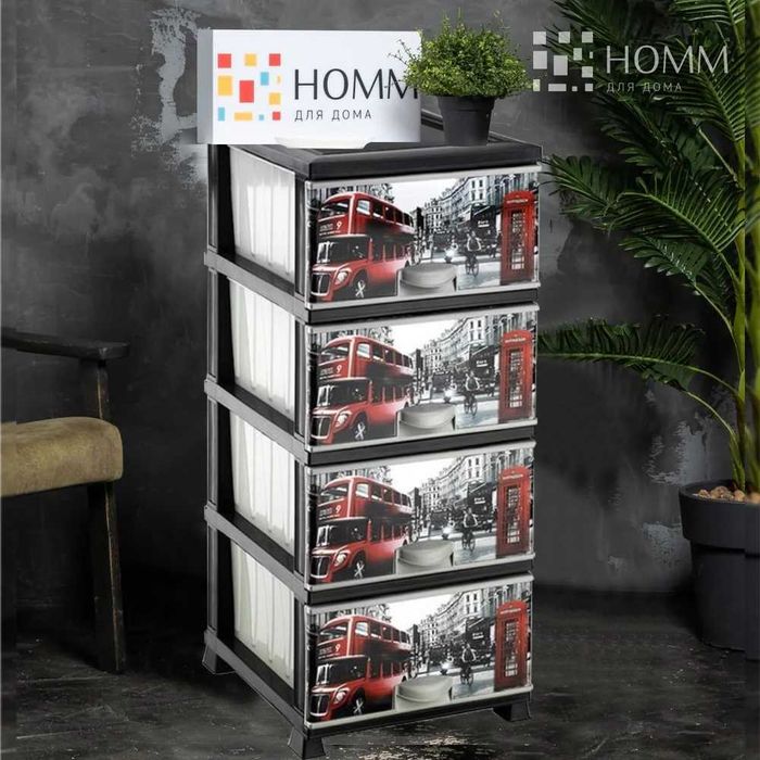 Комод пластиковый Fine 4 ящика Тумбочка пластмассовая с ящиками: 1 050 ...