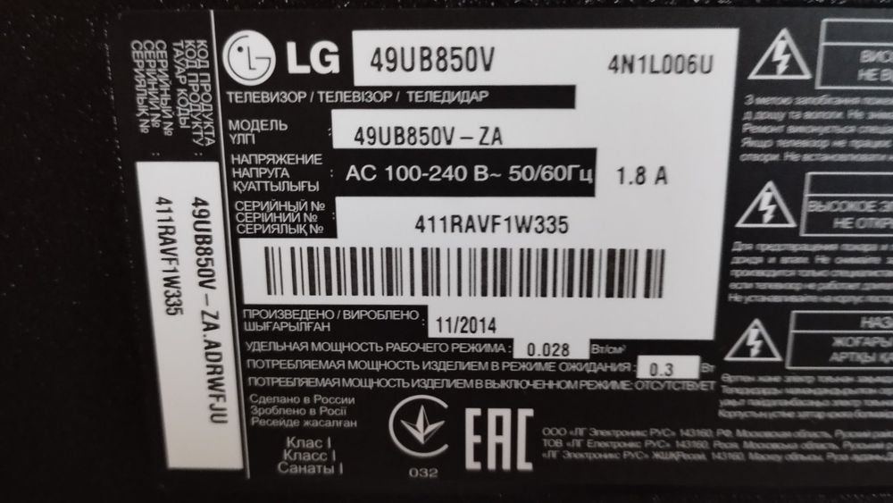 4K 3D телевизор LG 49 дюймов
