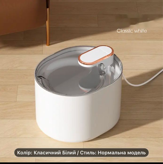 Фонтан для води  для домашніх тварин , 3 літри з фільтром.