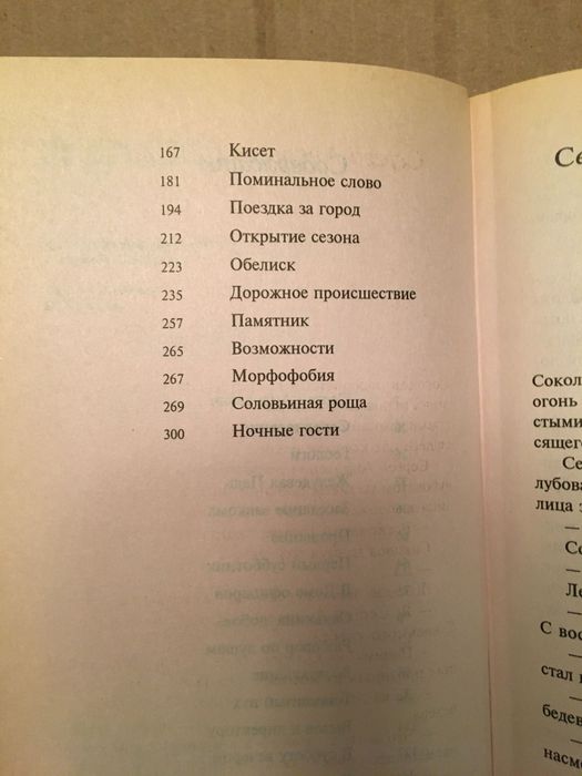 Сорокин Норма Первый субботник (2 кн)