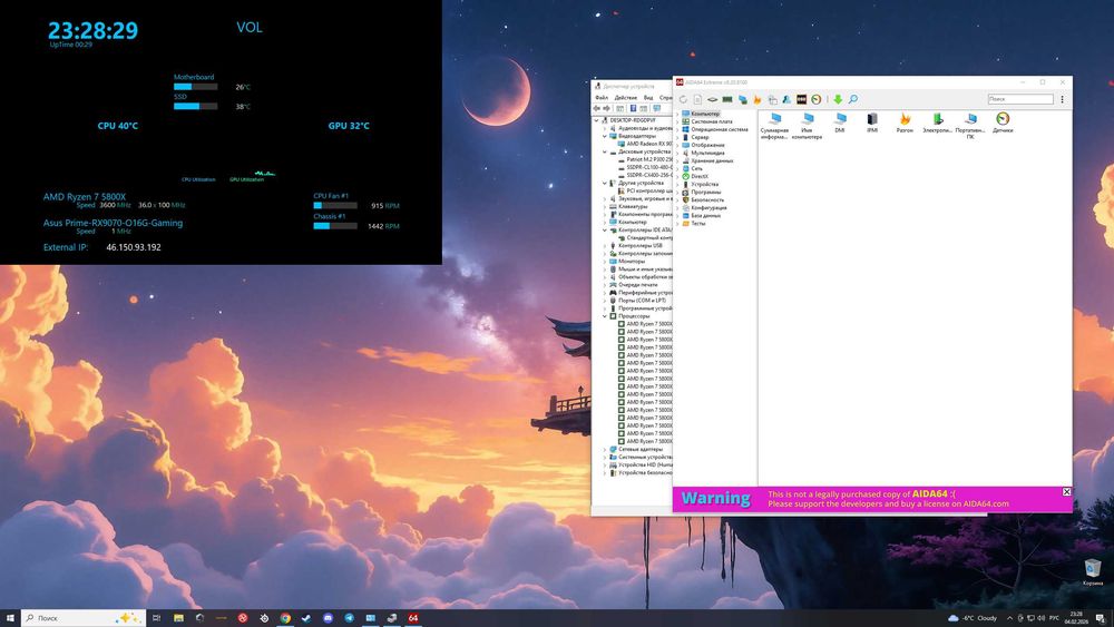 Ігровий копмютер r7 5800x rx9070 ram 32gb