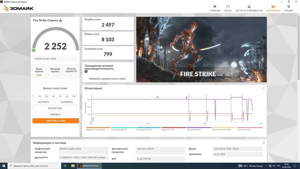 Quadro K620 (2GB GDDR3 128 bit) SFF \ ТОРГ
