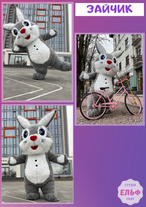 Аниматоры Каменское Поздравление с Днем Рождения Мишка Белый, Зайчик