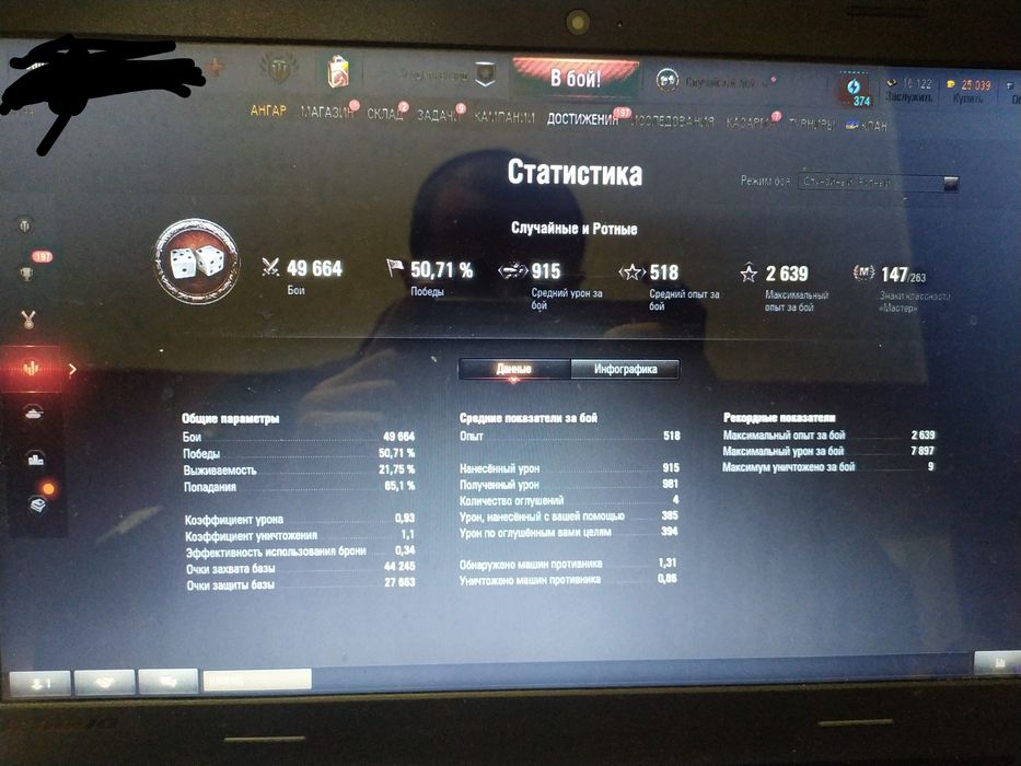 Продам аккаунт World of Tanks