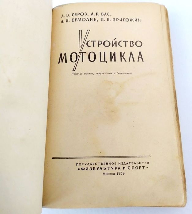 МОТОЦИКЛЫ Мотороллеры СССР М1М К-55 К-58 К-175 ИЖ-56 М-72 ВП-150