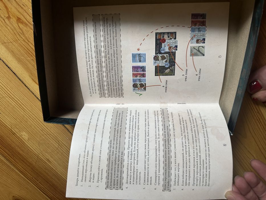 Настольна гра ЗА БОРТОМ( рос)