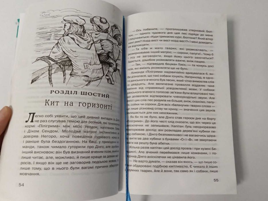 Дитячі книги Свіфт, Распе, Нестайко, Грімм, Перро, Баррі, Верн