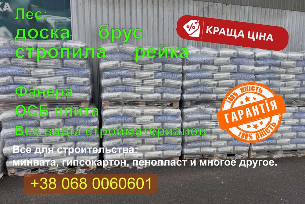 Цемент М500 гуртом та в роздріб Одеса/ оптом и в розницу Одесса