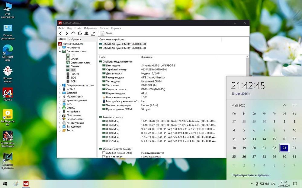 MSI H61I-E35 V2/W8(s1155,H61,mini ITX PCI-Ex16)(АКЦИЯ)