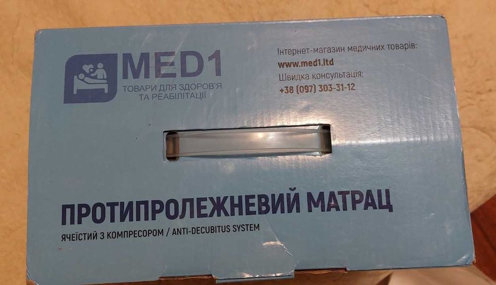 Продам матрац противопролежневый 1400 грн.