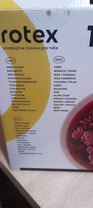 Продам мультиварку