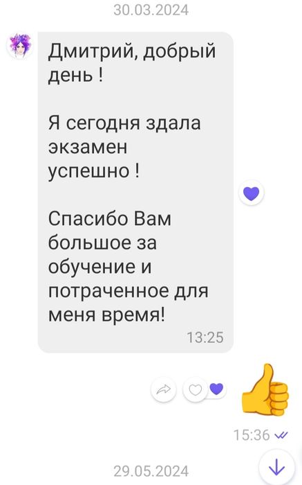 Автоинструктор с опытом работы,  Дмитрий