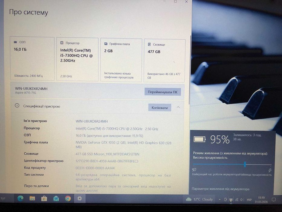 ІГРОВИЙ Acer A715-71G 15.6" i5-7300HQ GTX1050 2Gb DDR 16Gb SSD512 bat≈4г