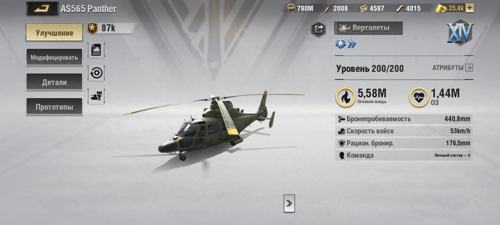 Продам аккаунт Варпач 110М+