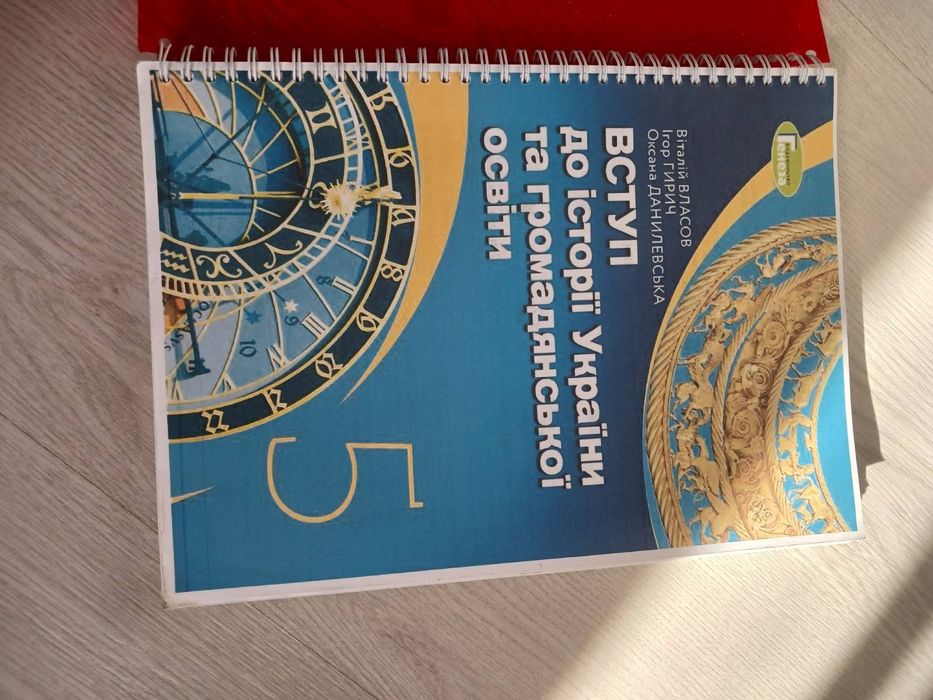 Продам книги 5 клас