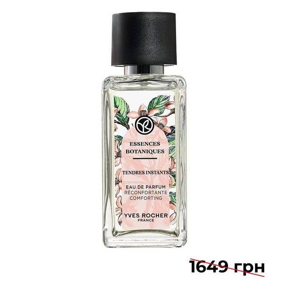 Парфумована вода 50мл Ив Роше. 2 вида