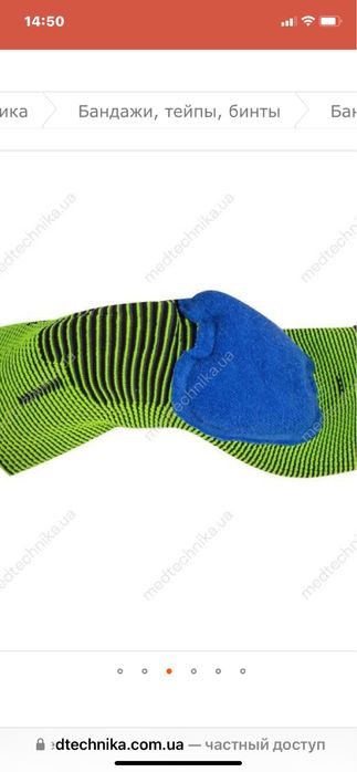 Бандаж для ахиллового сухожилия