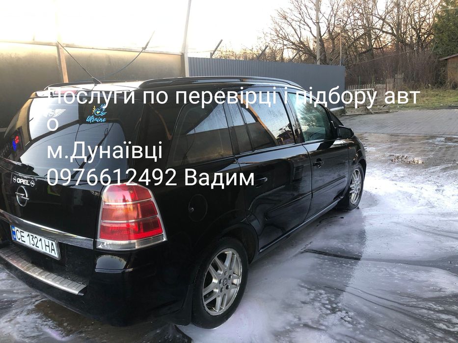 Послуги по перевірці і підбору авто