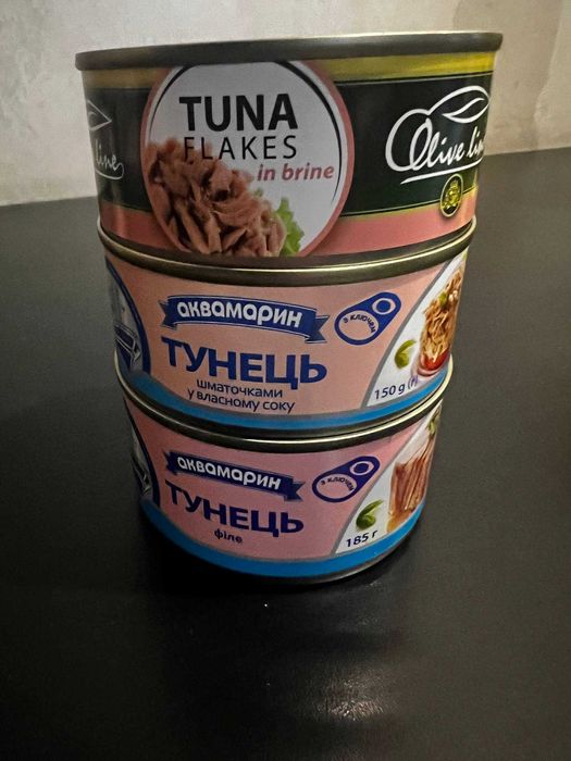 Тунець Аквамарин. Низькі ціни!