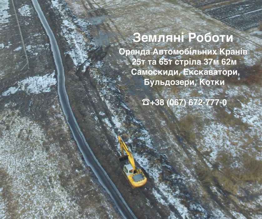 Оренда Автомобільних кранів 25-65т Екскаватори, Бульдозери, Котки, фото 3