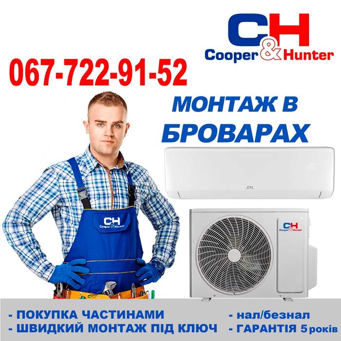 Установка кондиционеров,Монтаж,Демонтаж,ЗНИЖКИ‼️ /Продаж