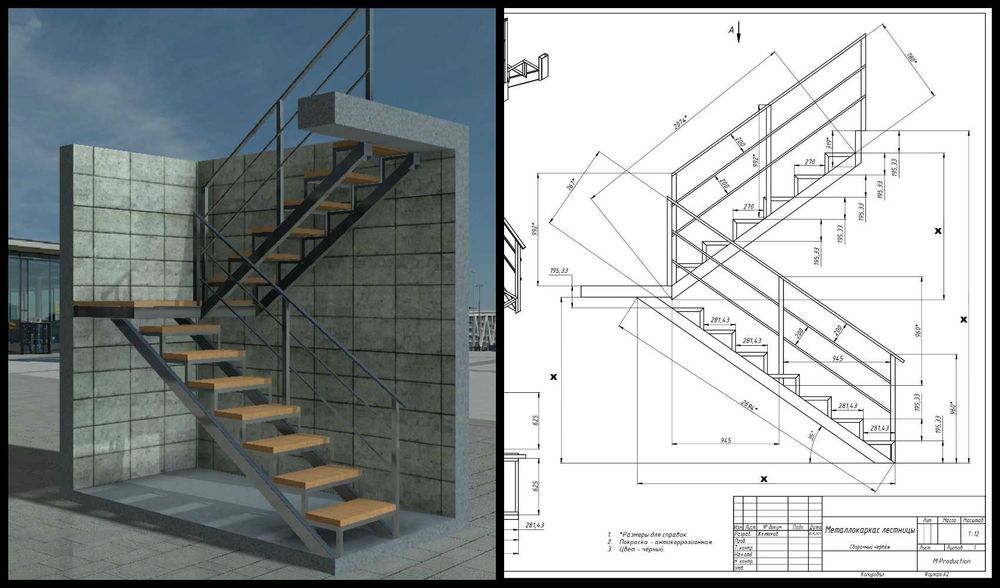 Конструирование основ лестниц