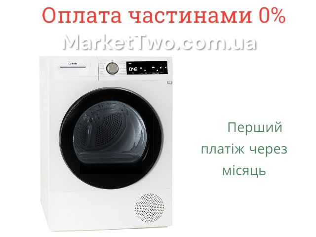 Сушильна машина. Сушильная машина Cylinda TVP4372XE 7 кг (А070308)