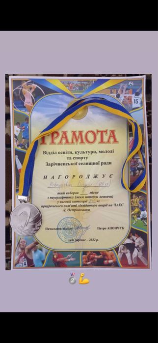 Персональний тренер тренажерного залу