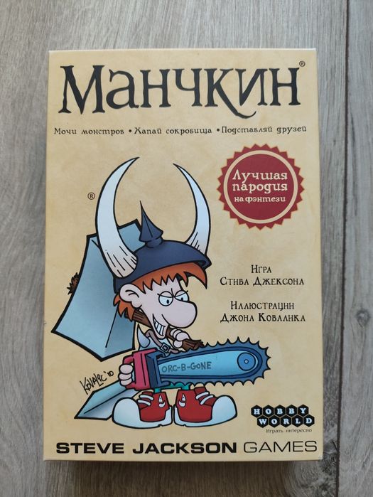 Настільна гра Манчкін класичний