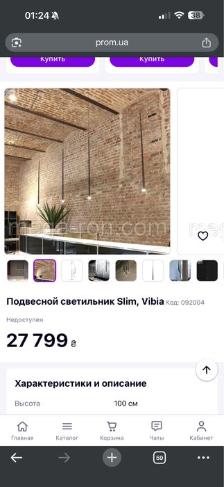 Светильник vibia Slim