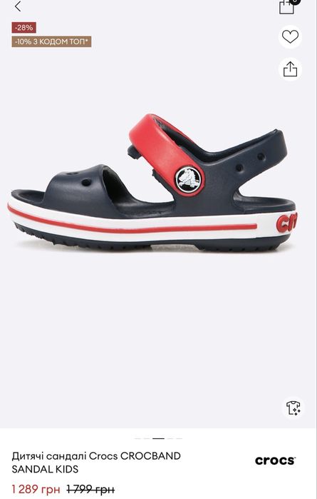 Сандалі Crocs C7
