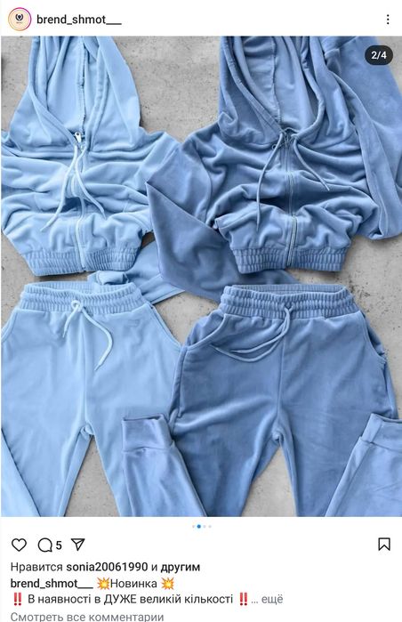 Велюровый костюм