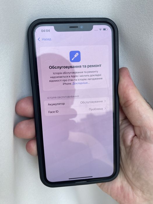 Iphone 11 pro max