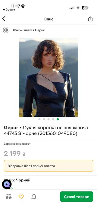 Сукня gepur еко шкіра