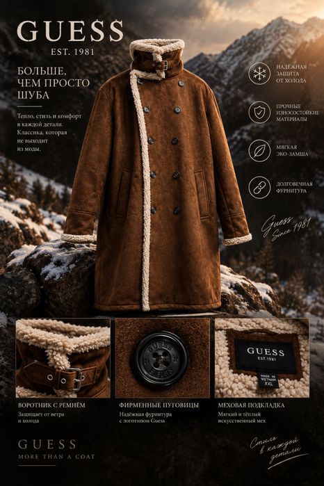 Чоловіча дублянка Guess XXL, коричнева, з хутряною підкладкою