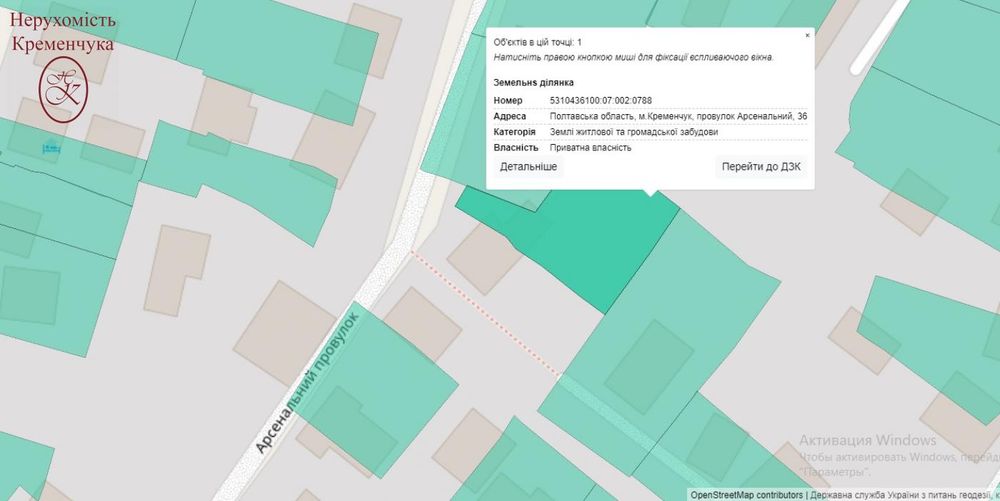 Продам земельну ділянку ***Водоканал