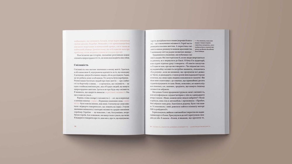 Верстка книг, журналів, планерів + графічний дизайн | Adobe InDesign
