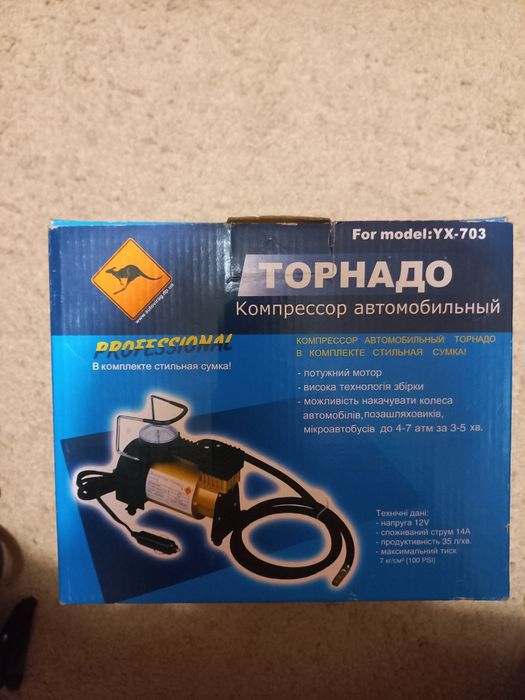 Компресор автомобільний Торнадо YX-703