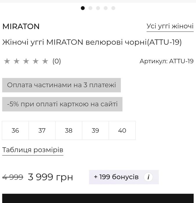 Жіночі уггі MIRATON велюрові чорні(ATTU-19)